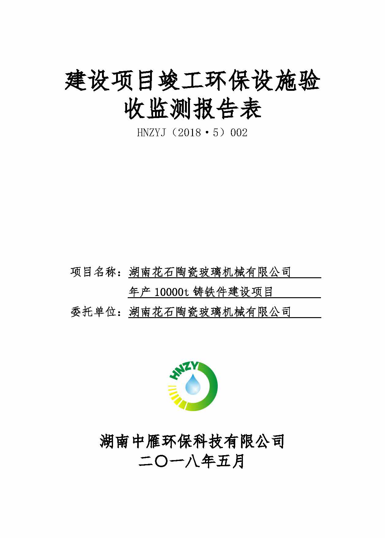 万象城在线-万象城（中国）一站式服务平台
,湘潭玻璃机械,湘潭陶瓷机械,湘潭玻璃深加工机械