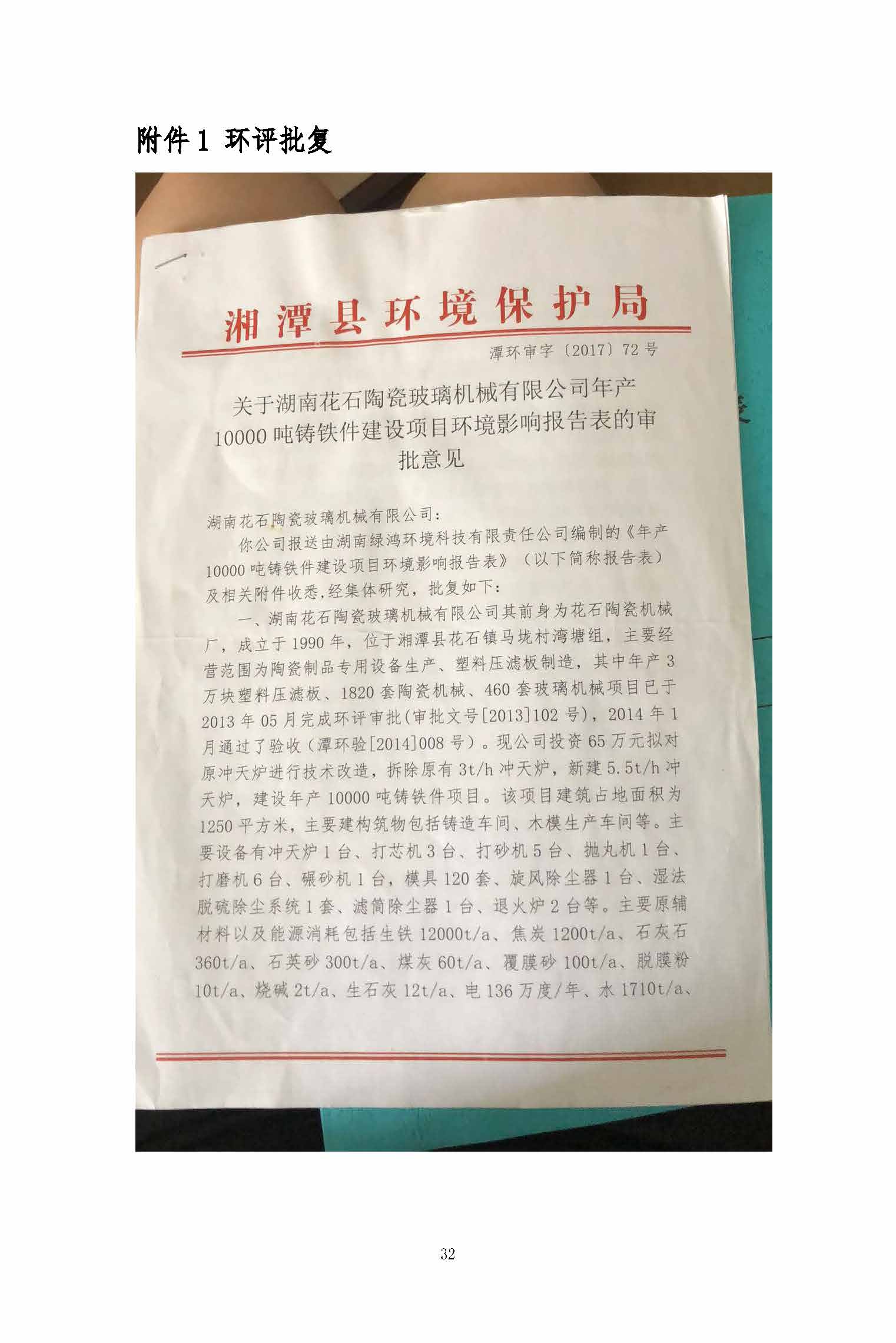 万象城在线-万象城（中国）一站式服务平台
,湘潭玻璃机械,湘潭陶瓷机械,湘潭玻璃深加工机械