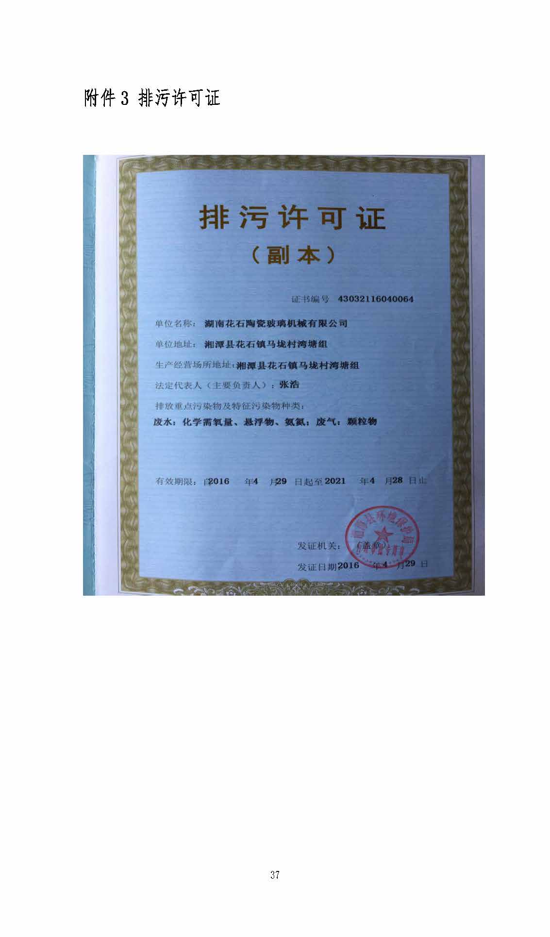 万象城在线-万象城（中国）一站式服务平台
,湘潭玻璃机械,湘潭陶瓷机械,湘潭玻璃深加工机械