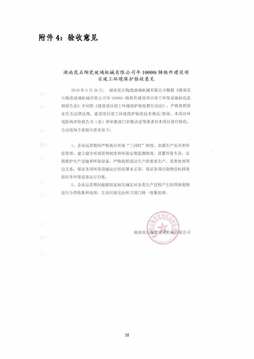 万象城在线-万象城（中国）一站式服务平台
,湘潭玻璃机械,湘潭陶瓷机械,湘潭玻璃深加工机械