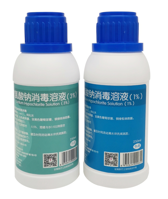 次氯酸钠消毒溶液